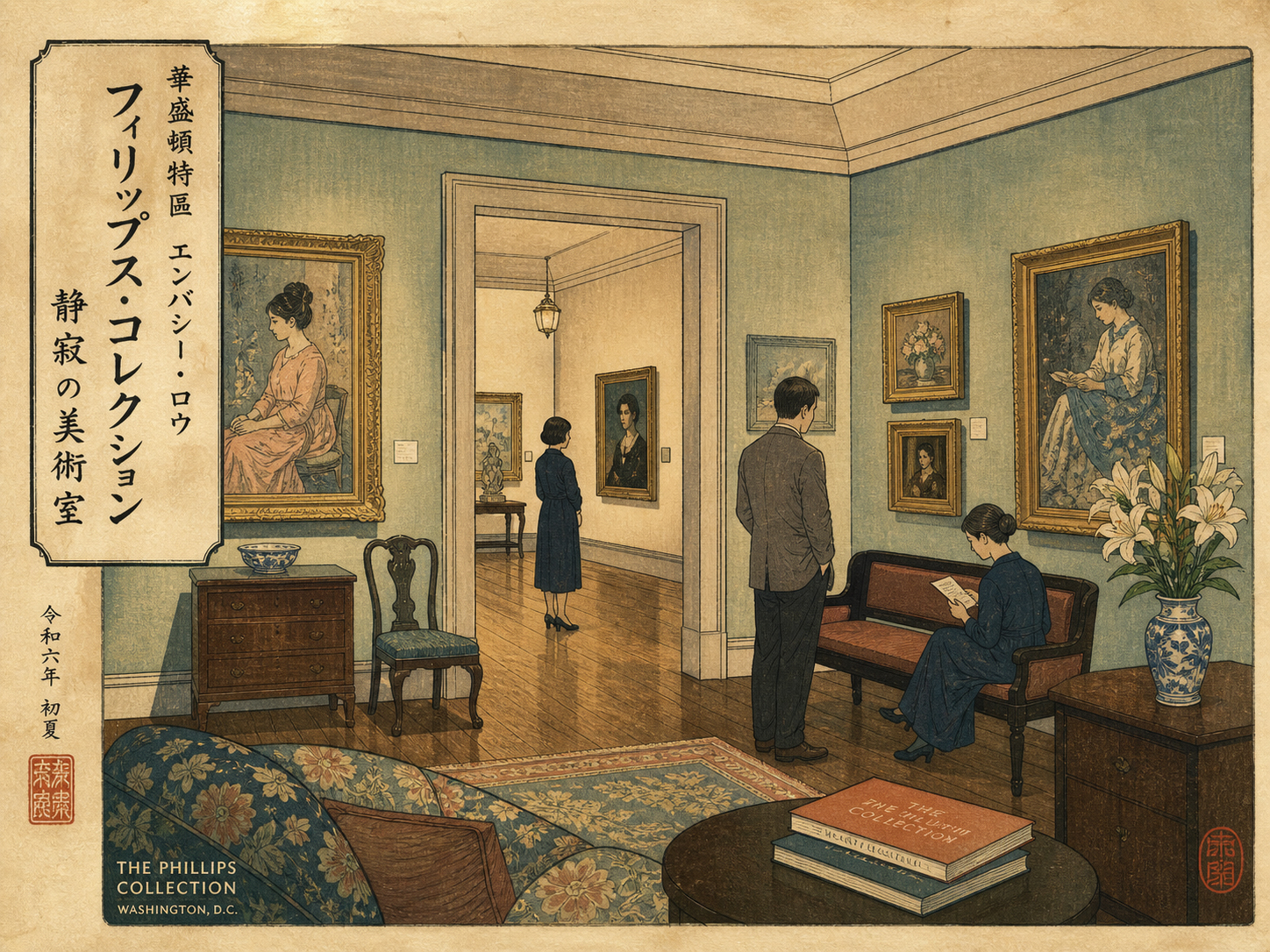 大使館通り、フィリップス・コレクション、gallery、quiet、art、room
