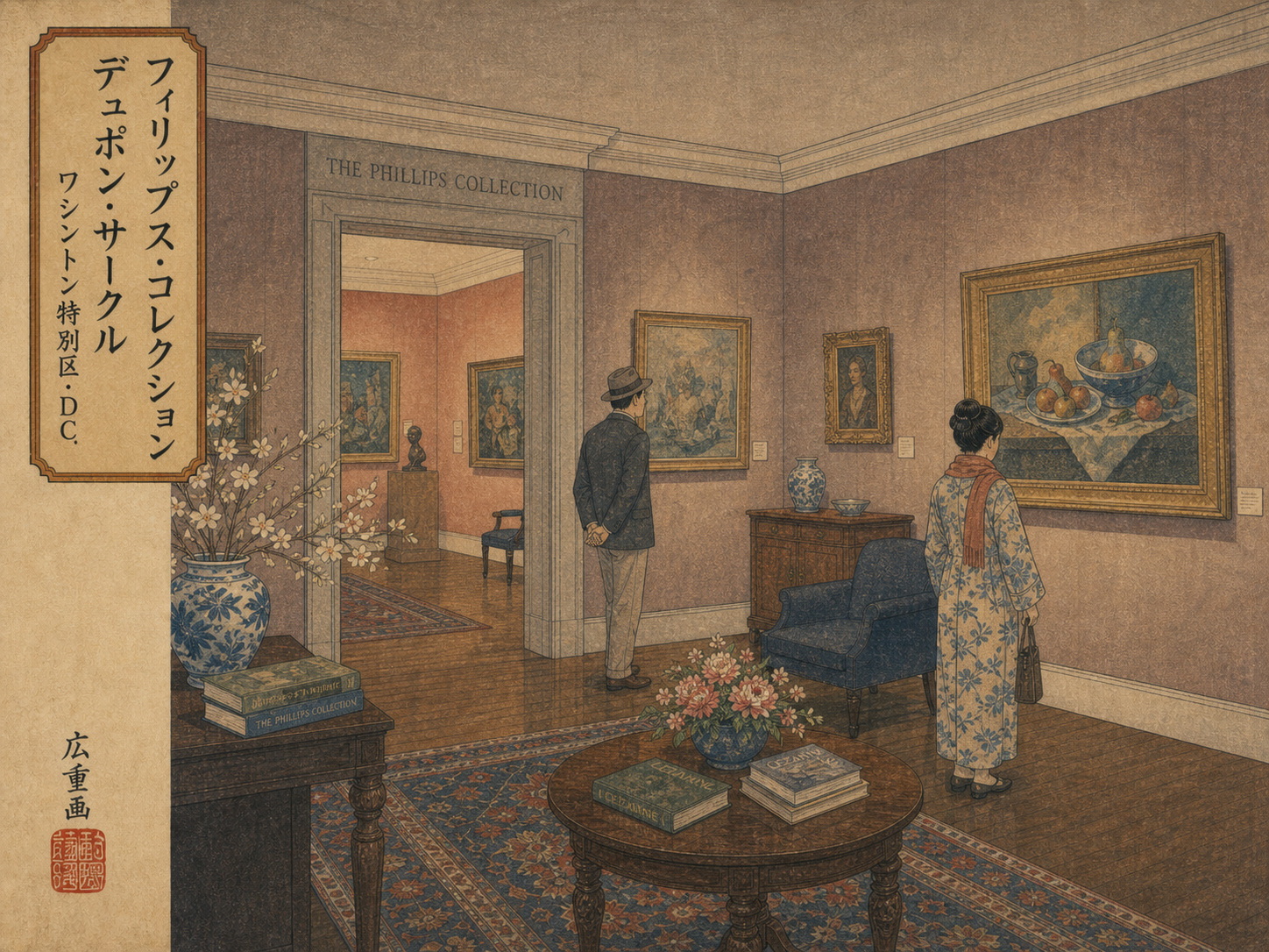フィリップス・コレクション、デュポン・サークルの親密な美術館展示室を描いた木版画風景